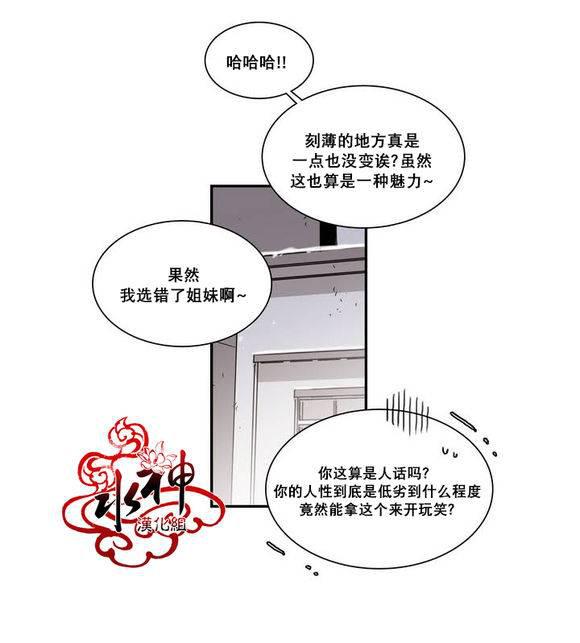 授课到天亮漫画韩漫全集-第68话无删减无遮挡章节图片 