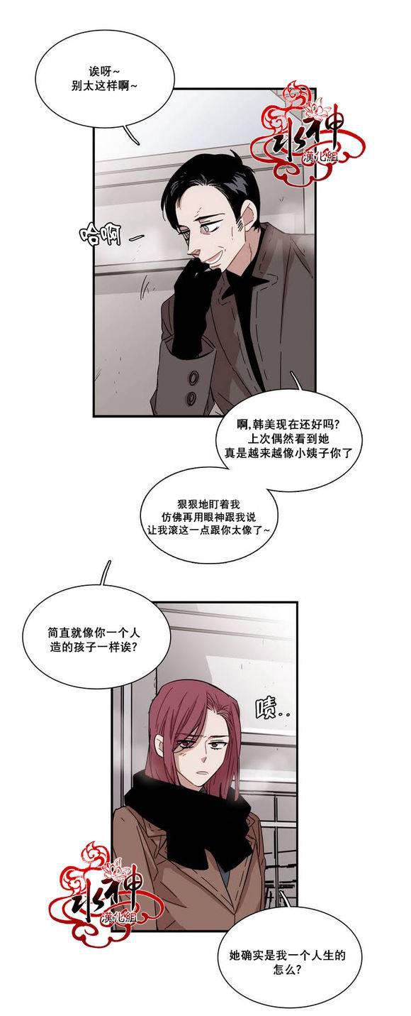 授课到天亮漫画韩漫全集-第68话无删减无遮挡章节图片 