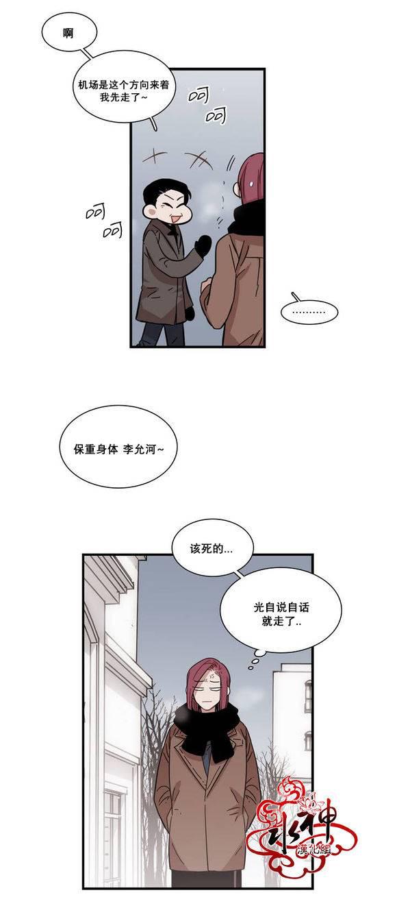授课到天亮漫画韩漫全集-第68话无删减无遮挡章节图片 