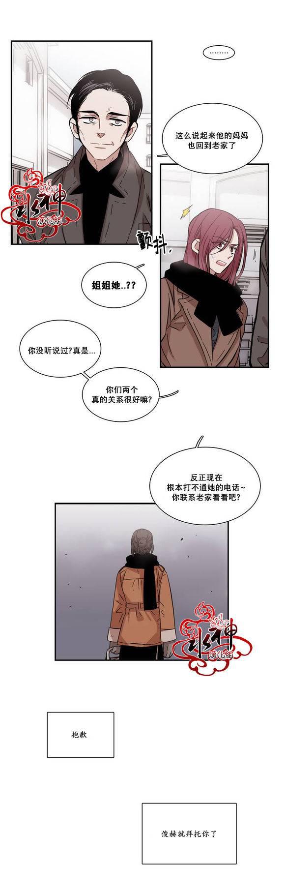 授课到天亮漫画韩漫全集-第68话无删减无遮挡章节图片 