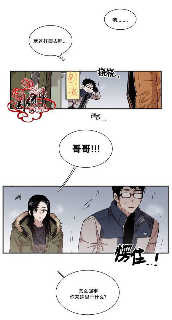 授课到天亮漫画韩漫全集-第68话无删减无遮挡章节图片 