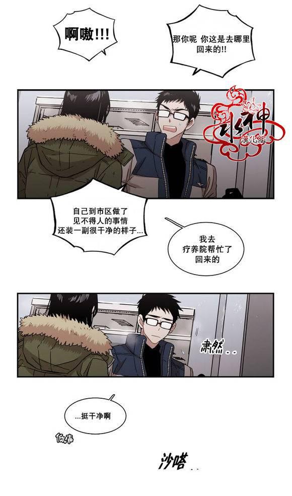 授课到天亮漫画韩漫全集-第68话无删减无遮挡章节图片 