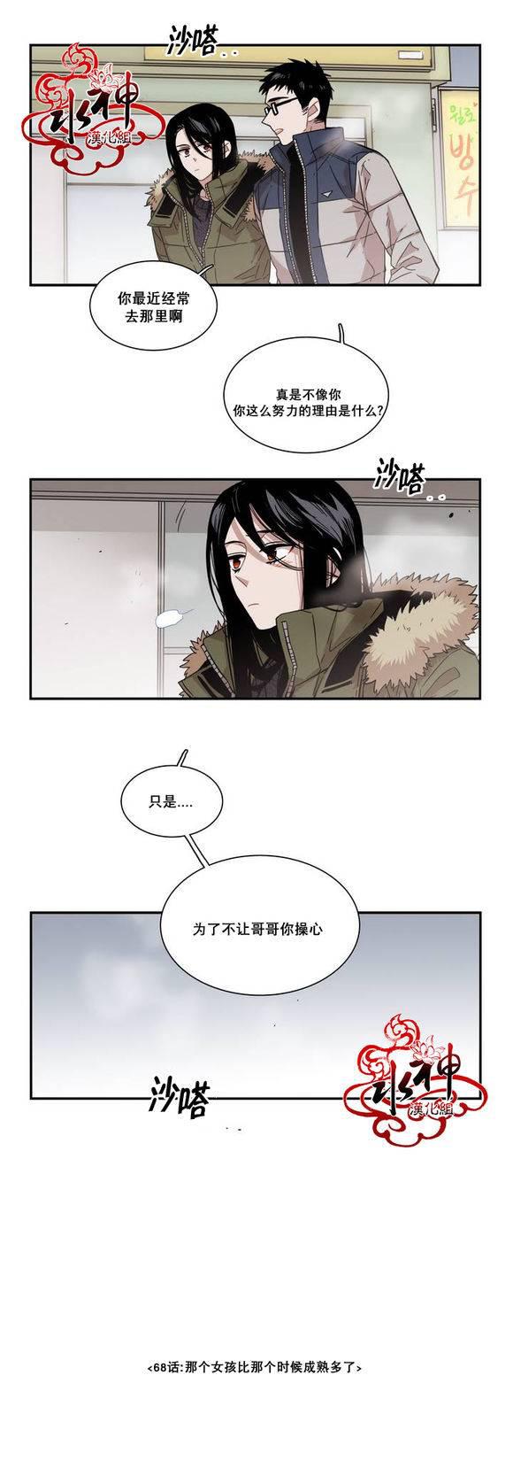 授课到天亮漫画韩漫全集-第68话无删减无遮挡章节图片 