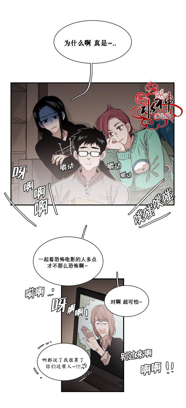 授课到天亮漫画韩漫全集-第69话无删减无遮挡章节图片 