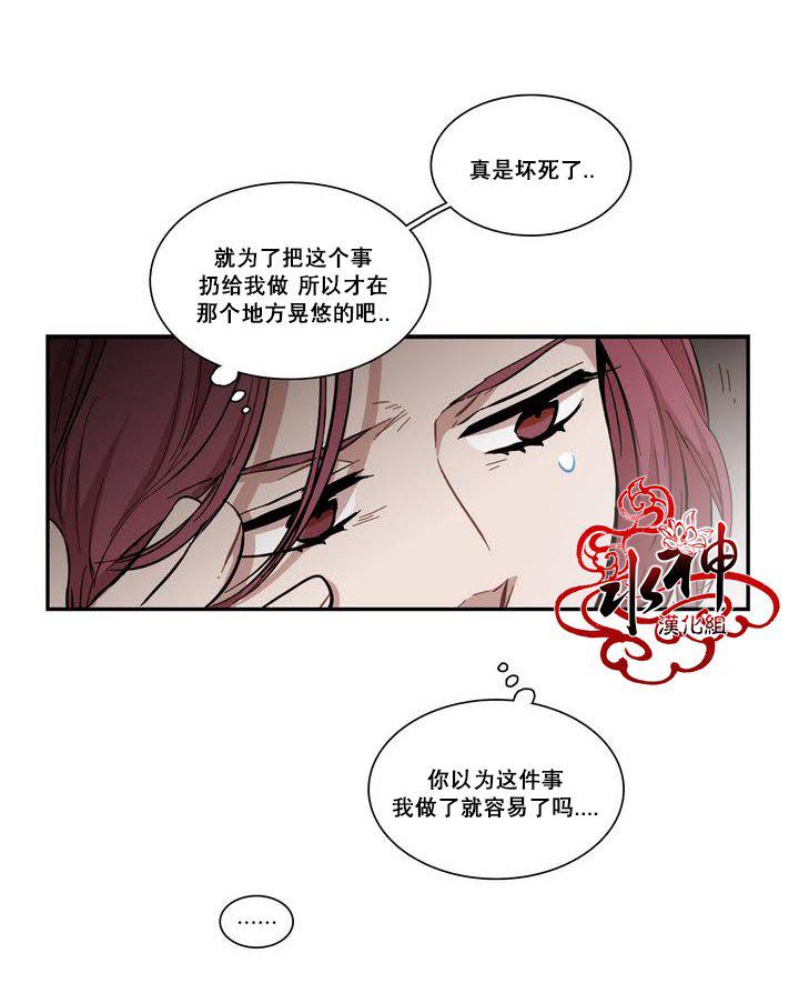 授课到天亮漫画韩漫全集-第69话无删减无遮挡章节图片 