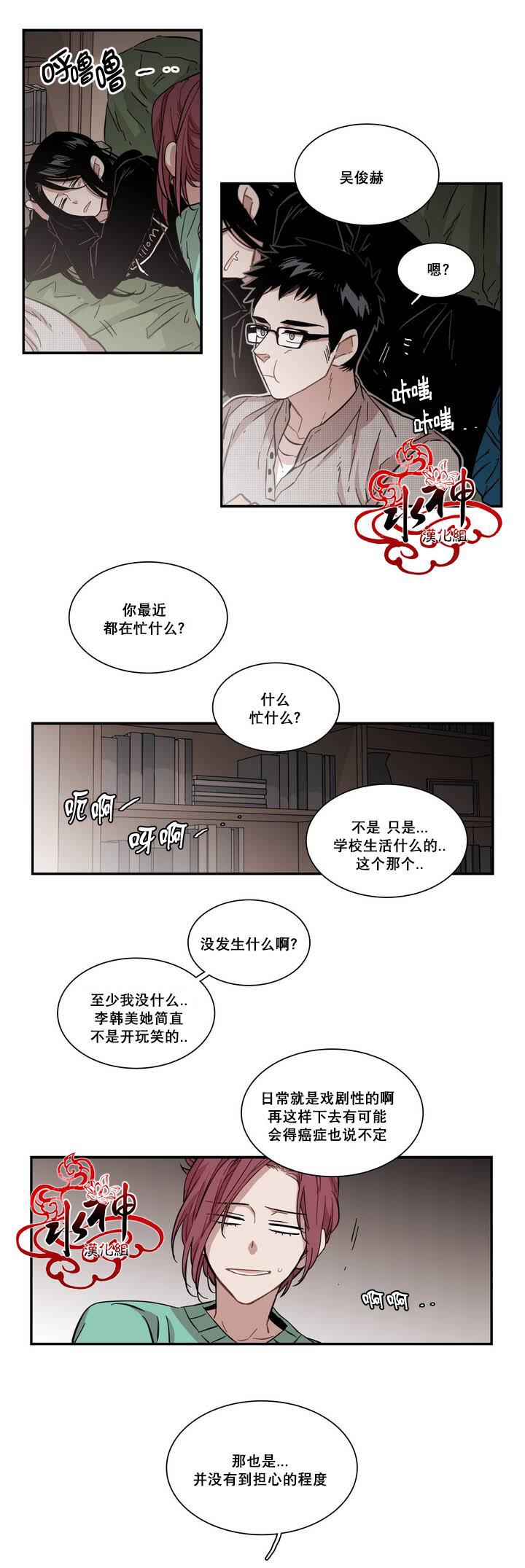 授课到天亮漫画韩漫全集-第69话无删减无遮挡章节图片 
