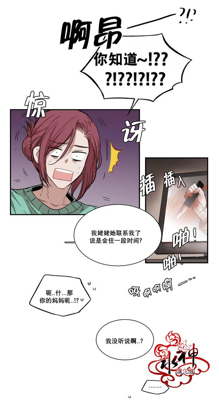 授课到天亮漫画韩漫全集-第69话无删减无遮挡章节图片 