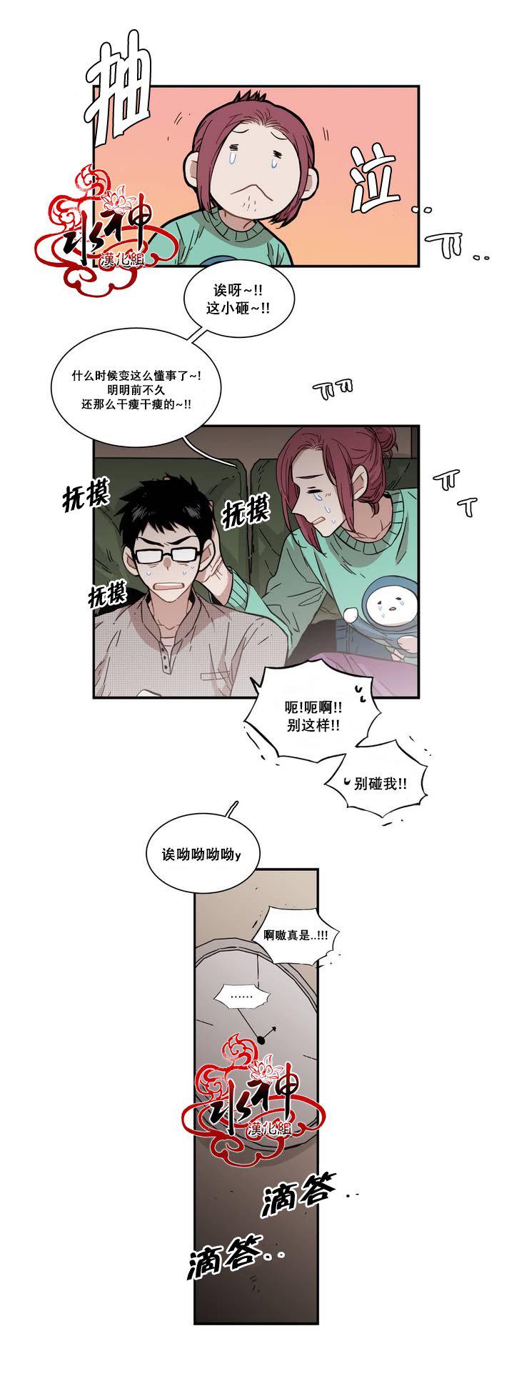 授课到天亮漫画韩漫全集-第69话无删减无遮挡章节图片 