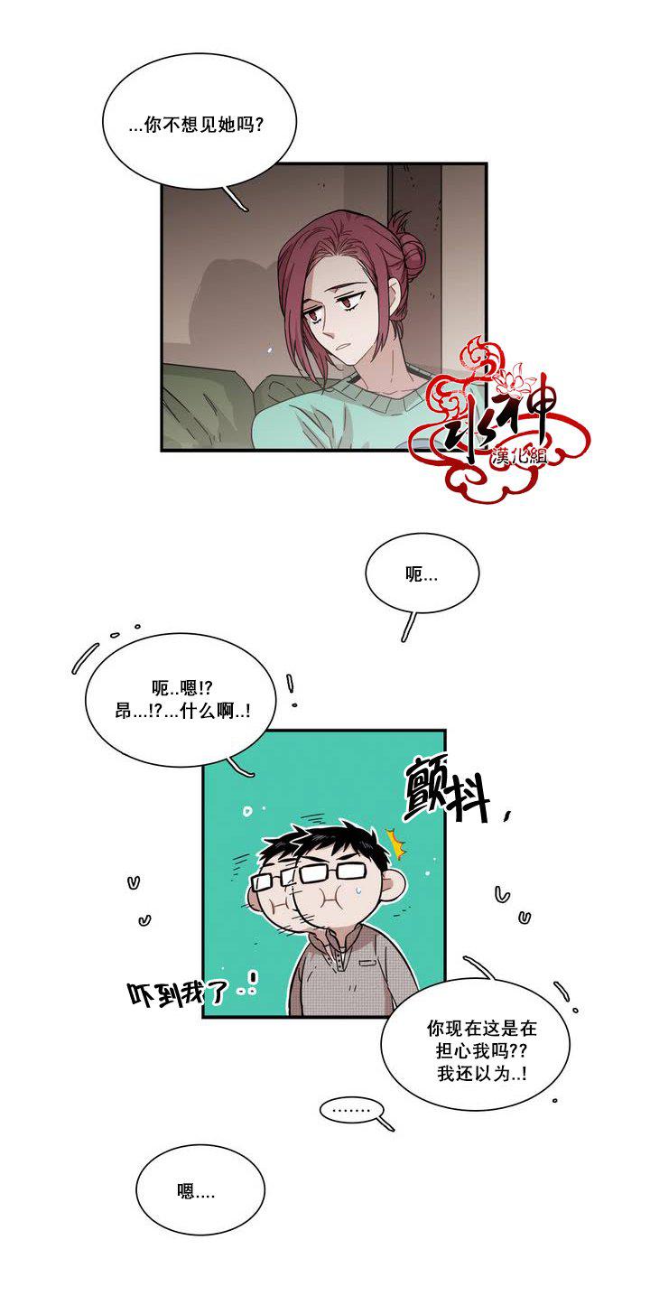 授课到天亮漫画韩漫全集-第69话无删减无遮挡章节图片 