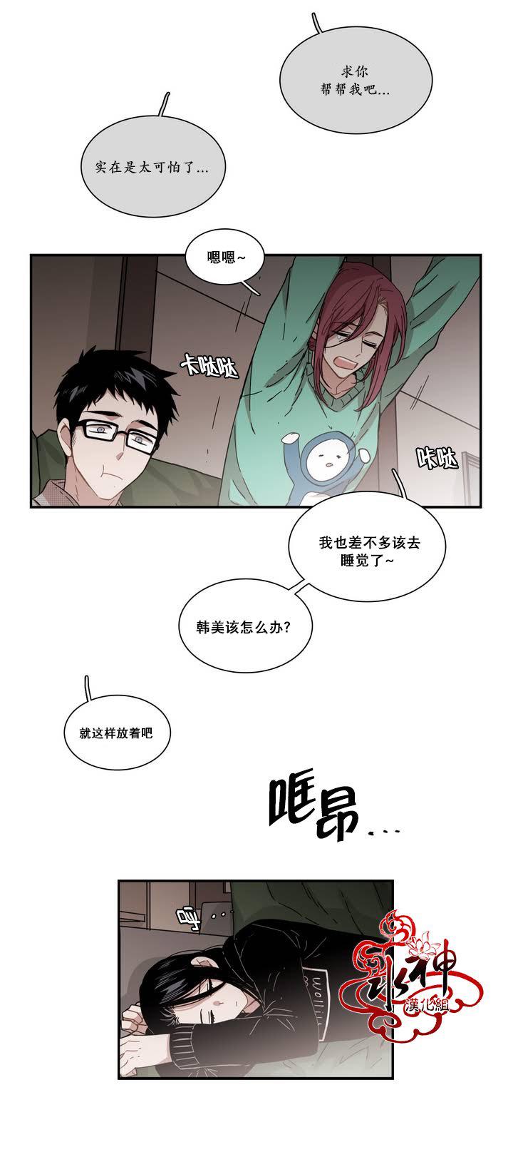 授课到天亮漫画韩漫全集-第69话无删减无遮挡章节图片 