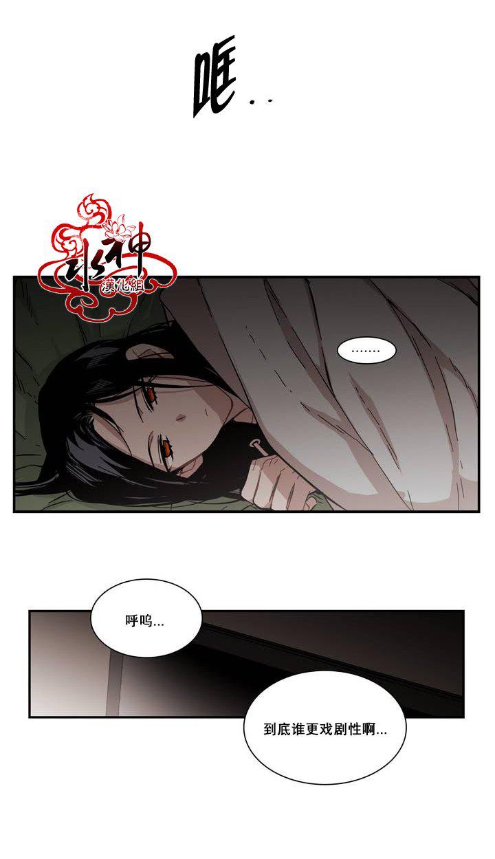 授课到天亮漫画韩漫全集-第69话无删减无遮挡章节图片 