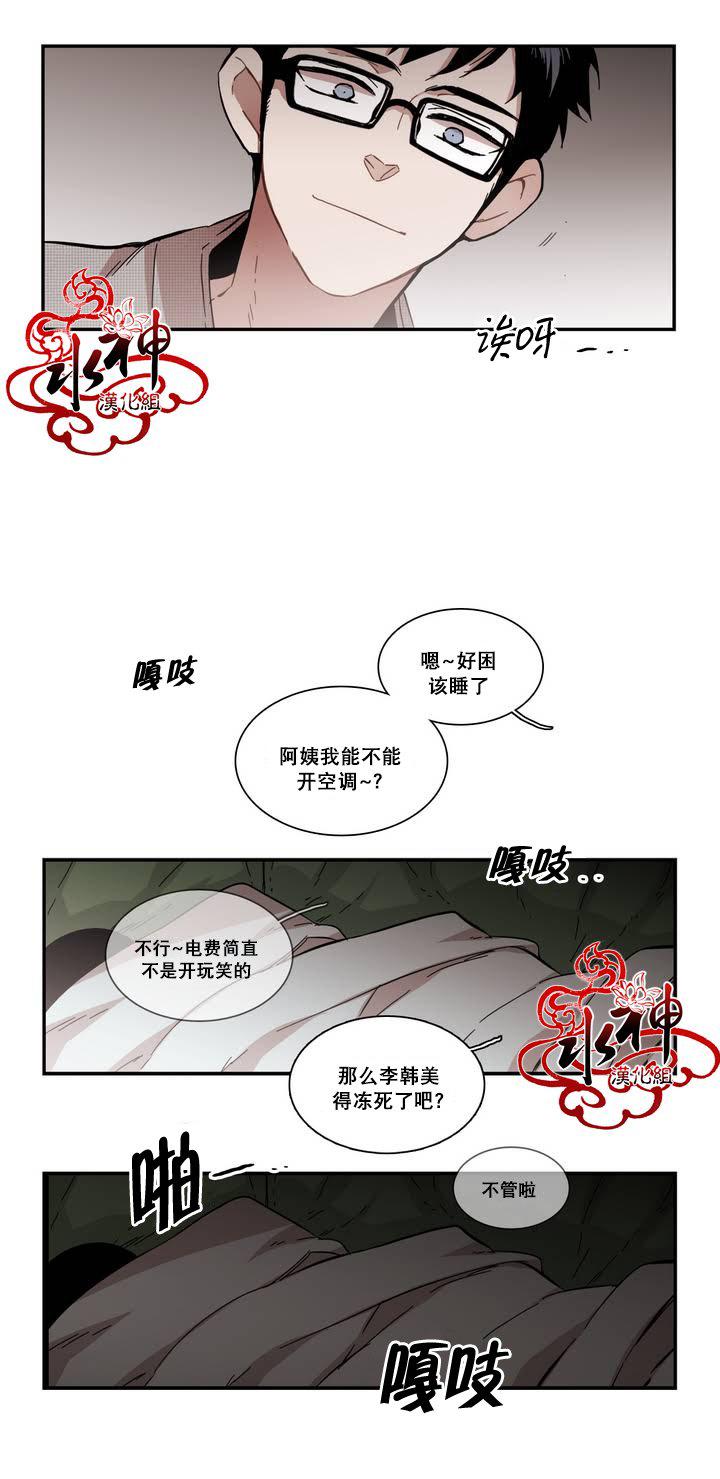 授课到天亮漫画韩漫全集-第69话无删减无遮挡章节图片 