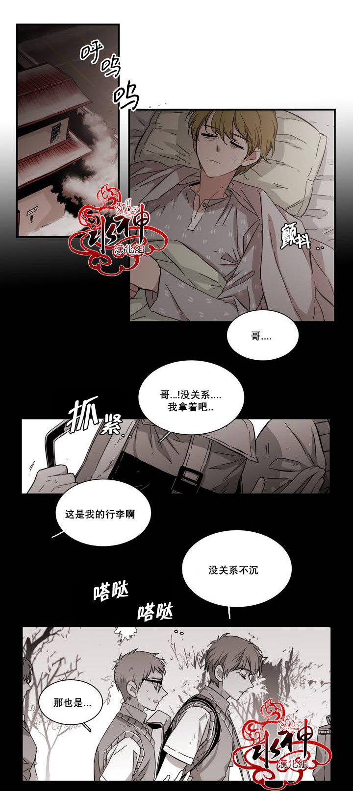 授课到天亮漫画韩漫全集-第69话无删减无遮挡章节图片 