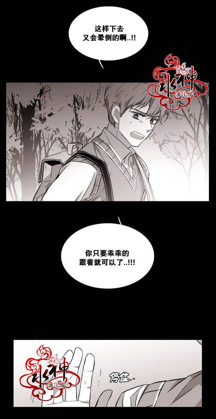 授课到天亮漫画韩漫全集-第69话无删减无遮挡章节图片 
