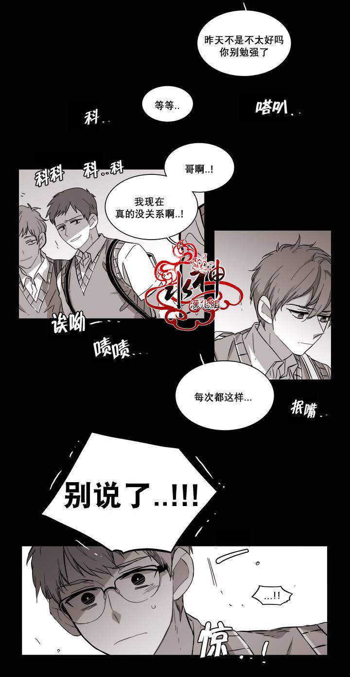 授课到天亮漫画韩漫全集-第69话无删减无遮挡章节图片 