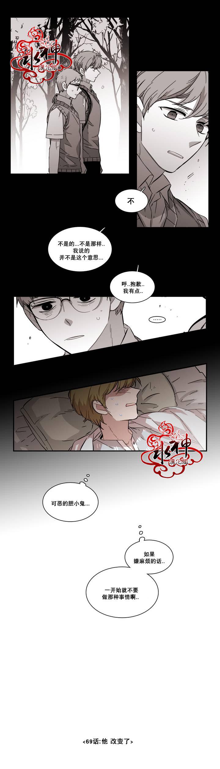 授课到天亮漫画韩漫全集-第69话无删减无遮挡章节图片 