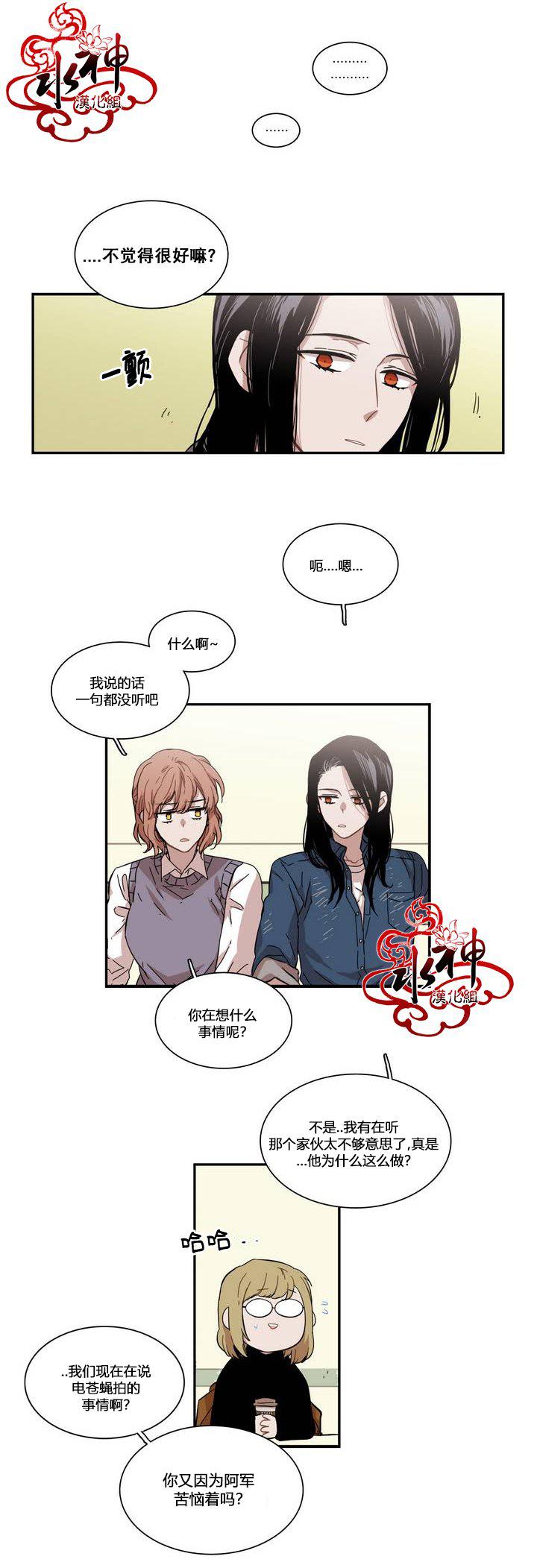 授课到天亮漫画韩漫全集-第70话无删减无遮挡章节图片 