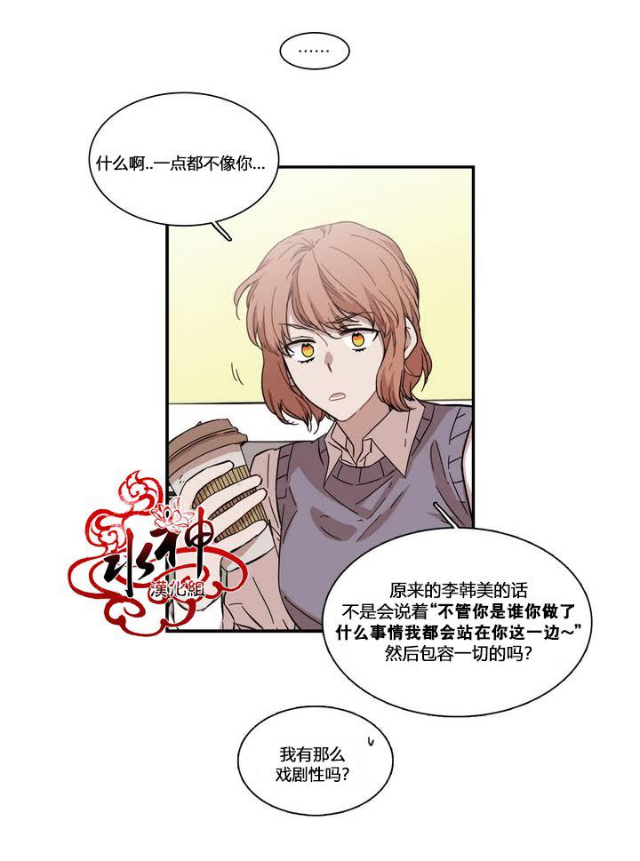 授课到天亮漫画韩漫全集-第70话无删减无遮挡章节图片 
