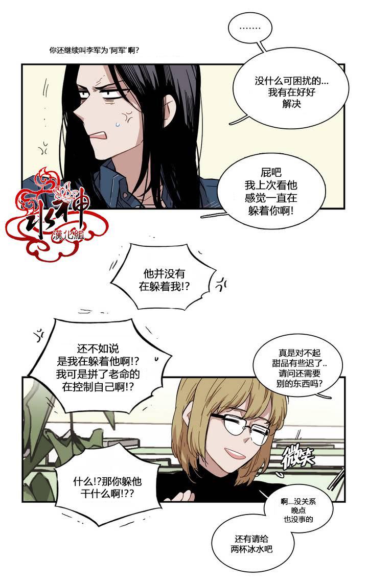 授课到天亮漫画韩漫全集-第70话无删减无遮挡章节图片 