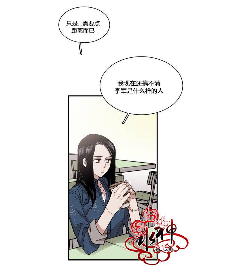 授课到天亮漫画韩漫全集-第70话无删减无遮挡章节图片 
