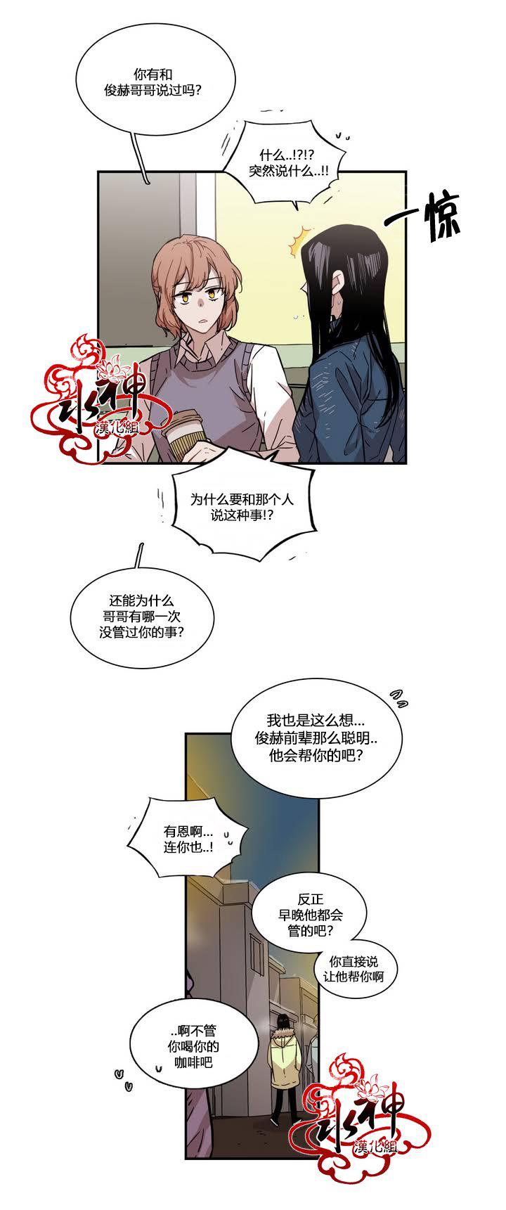 授课到天亮漫画韩漫全集-第70话无删减无遮挡章节图片 