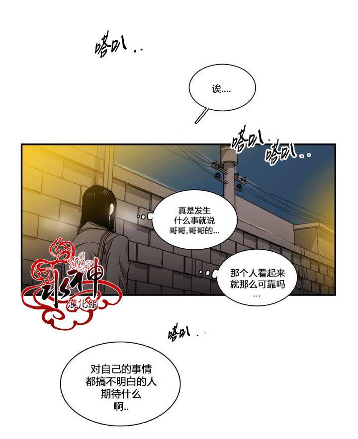 授课到天亮漫画韩漫全集-第70话无删减无遮挡章节图片 