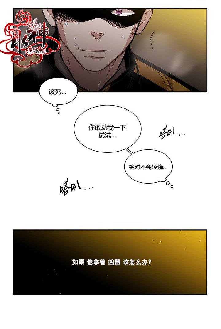 授课到天亮漫画韩漫全集-第70话无删减无遮挡章节图片 