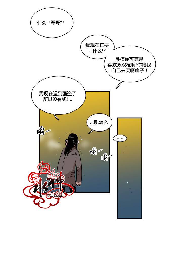 授课到天亮漫画韩漫全集-第70话无删减无遮挡章节图片 