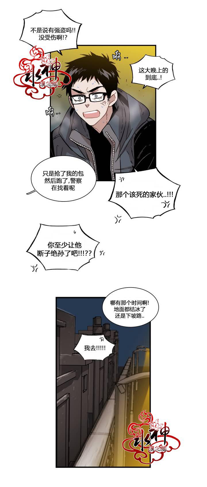授课到天亮漫画韩漫全集-第70话无删减无遮挡章节图片 