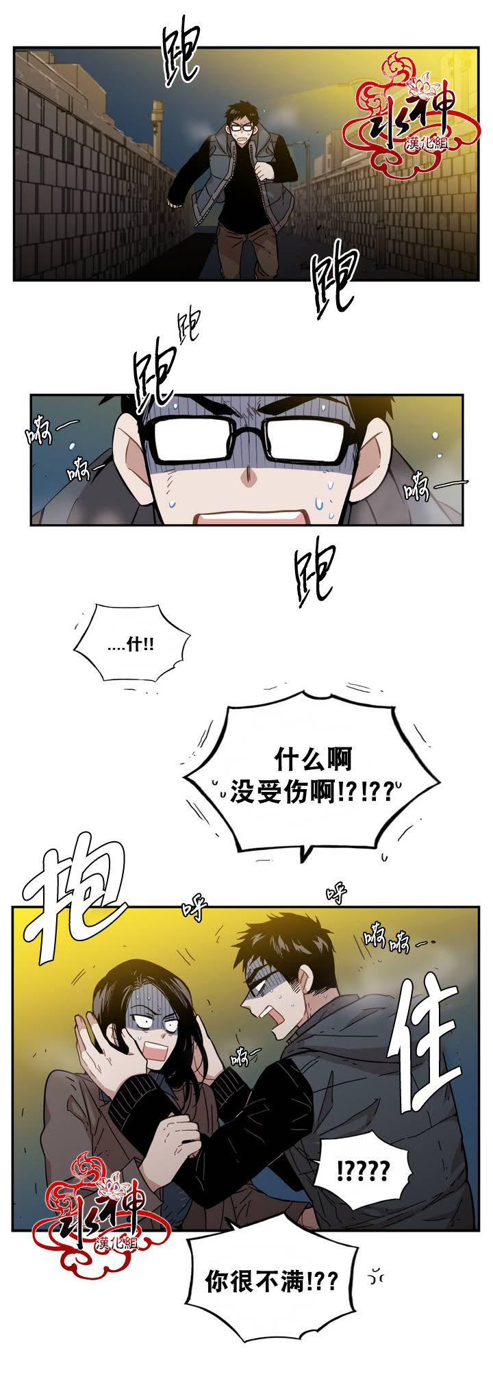 授课到天亮漫画韩漫全集-第70话无删减无遮挡章节图片 