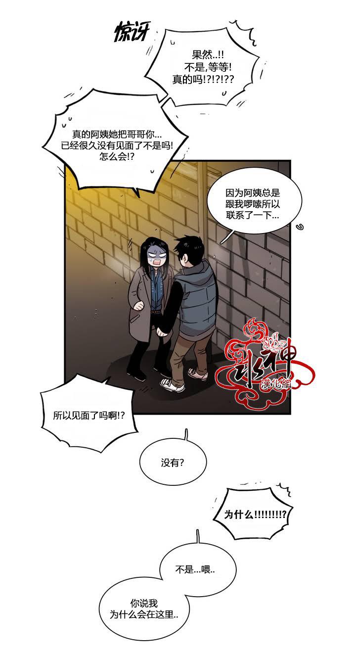 授课到天亮漫画韩漫全集-第70话无删减无遮挡章节图片 