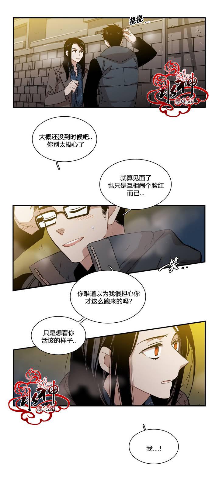 授课到天亮漫画韩漫全集-第70话无删减无遮挡章节图片 