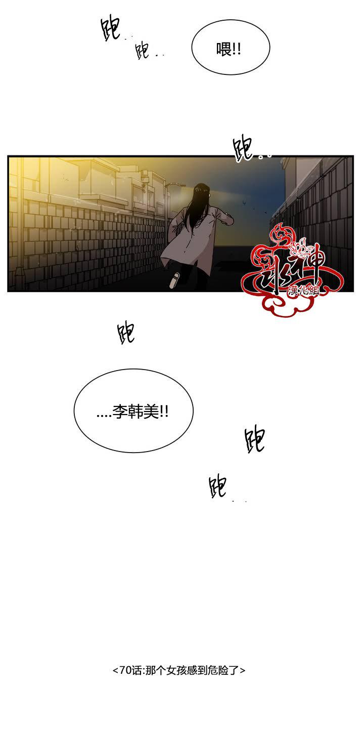 授课到天亮漫画韩漫全集-第70话无删减无遮挡章节图片 