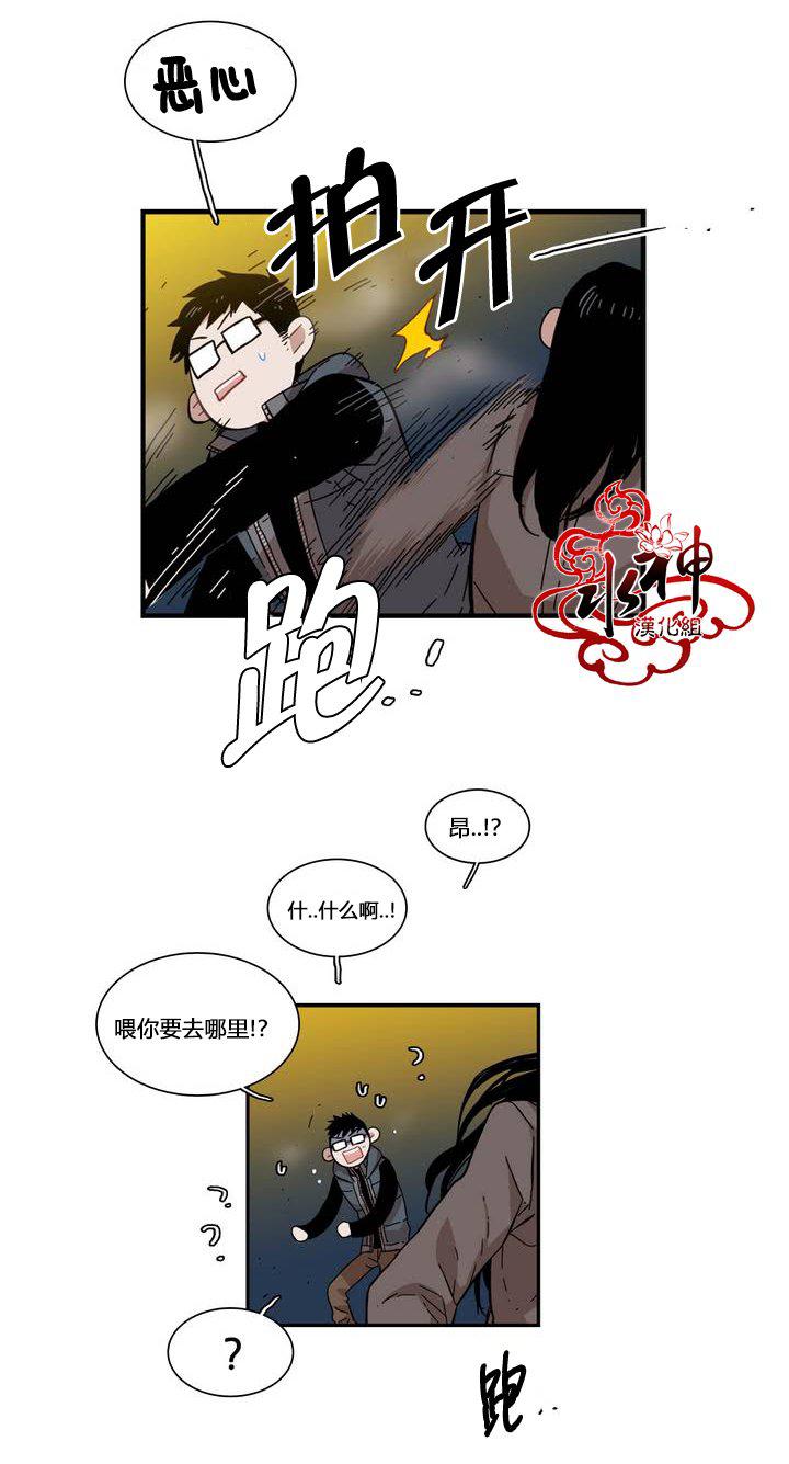 授课到天亮漫画韩漫全集-第70话无删减无遮挡章节图片 