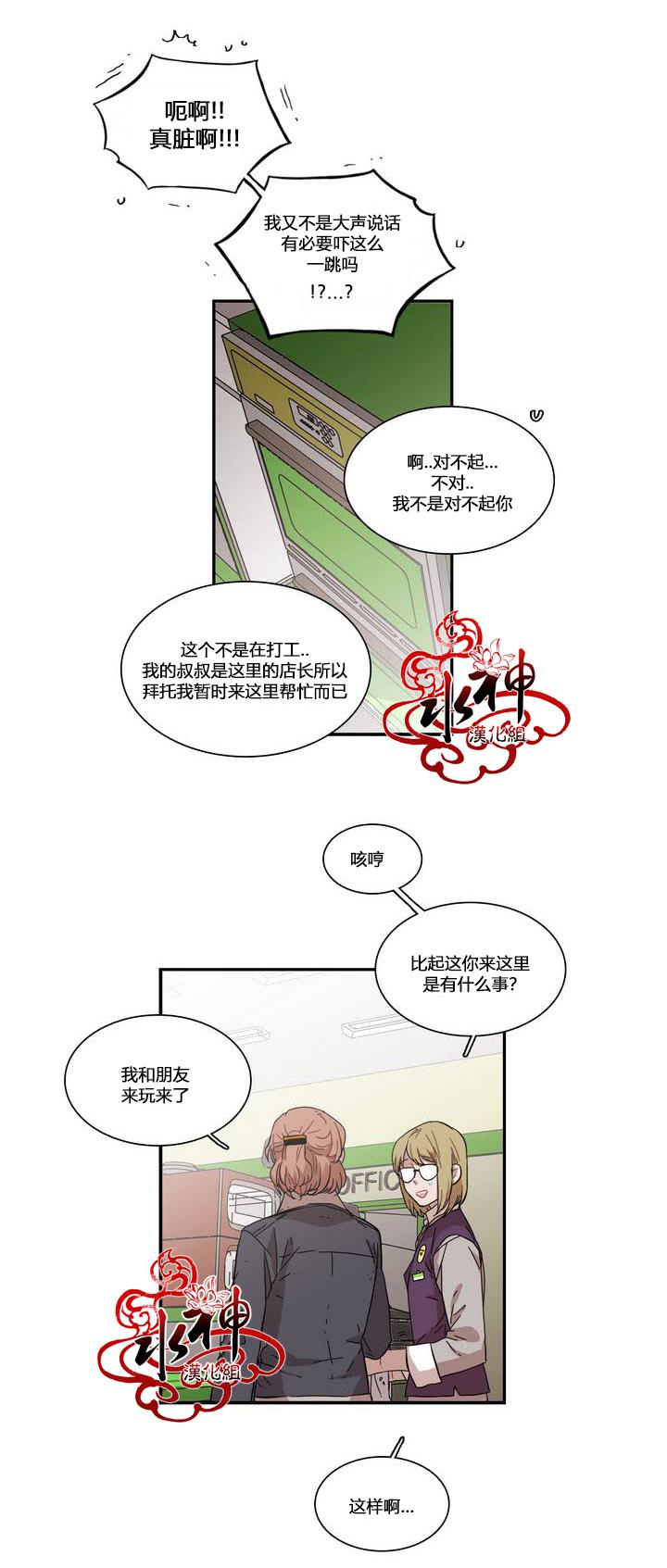 授课到天亮漫画韩漫全集-第71话无删减无遮挡章节图片 