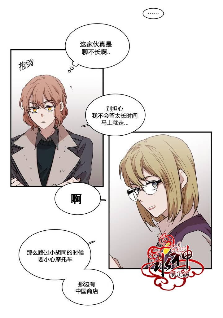 授课到天亮漫画韩漫全集-第71话无删减无遮挡章节图片 