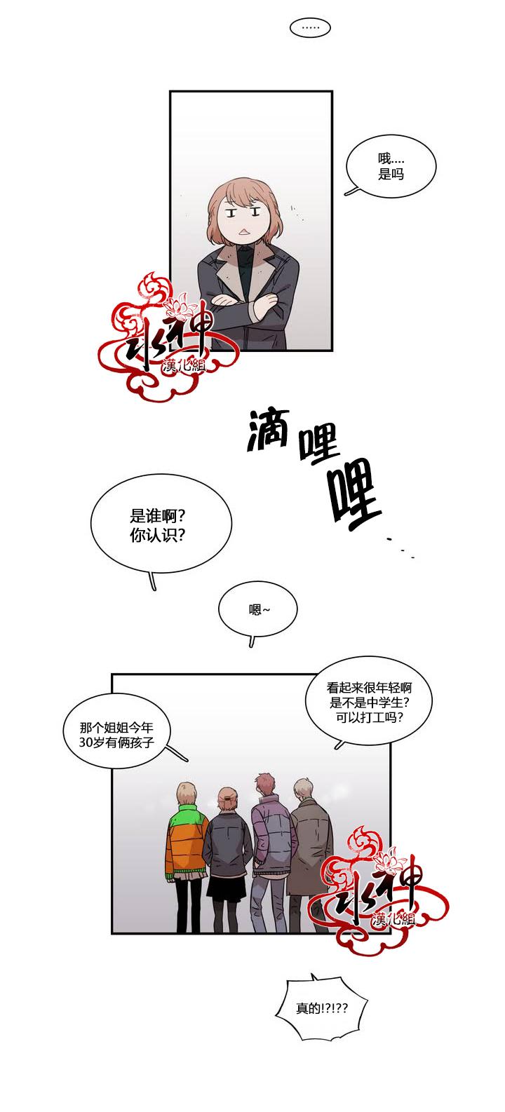 授课到天亮漫画韩漫全集-第71话无删减无遮挡章节图片 