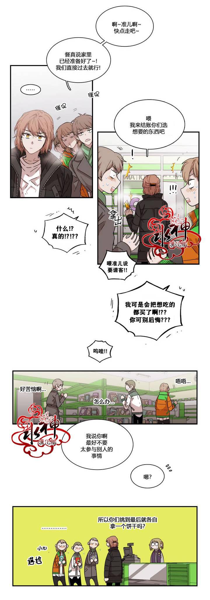 授课到天亮漫画韩漫全集-第71话无删减无遮挡章节图片 