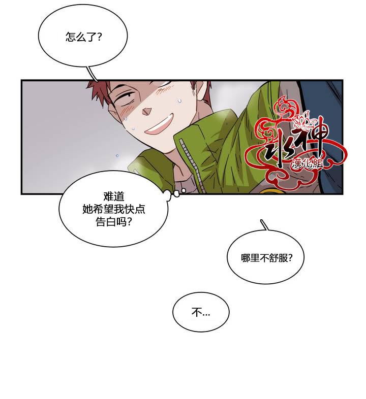 授课到天亮漫画韩漫全集-第71话无删减无遮挡章节图片 