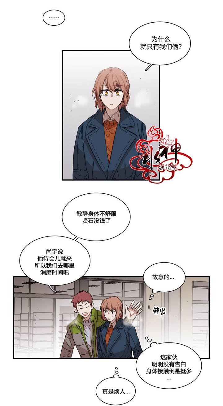 授课到天亮漫画韩漫全集-第71话无删减无遮挡章节图片 