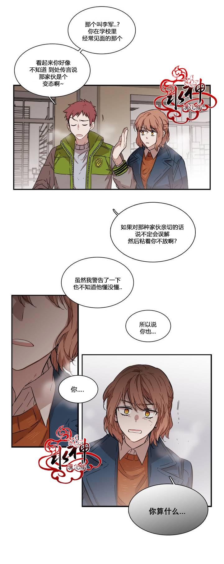 授课到天亮漫画韩漫全集-第71话无删减无遮挡章节图片 