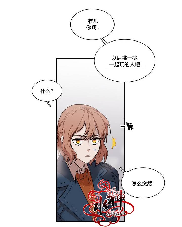 授课到天亮漫画韩漫全集-第71话无删减无遮挡章节图片 