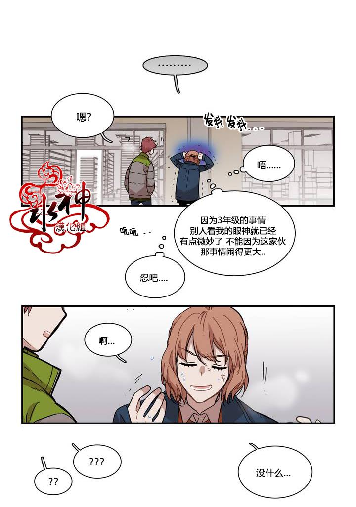 授课到天亮漫画韩漫全集-第71话无删减无遮挡章节图片 