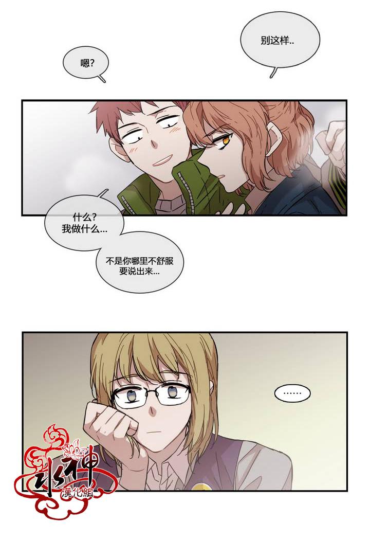 授课到天亮漫画韩漫全集-第71话无删减无遮挡章节图片 