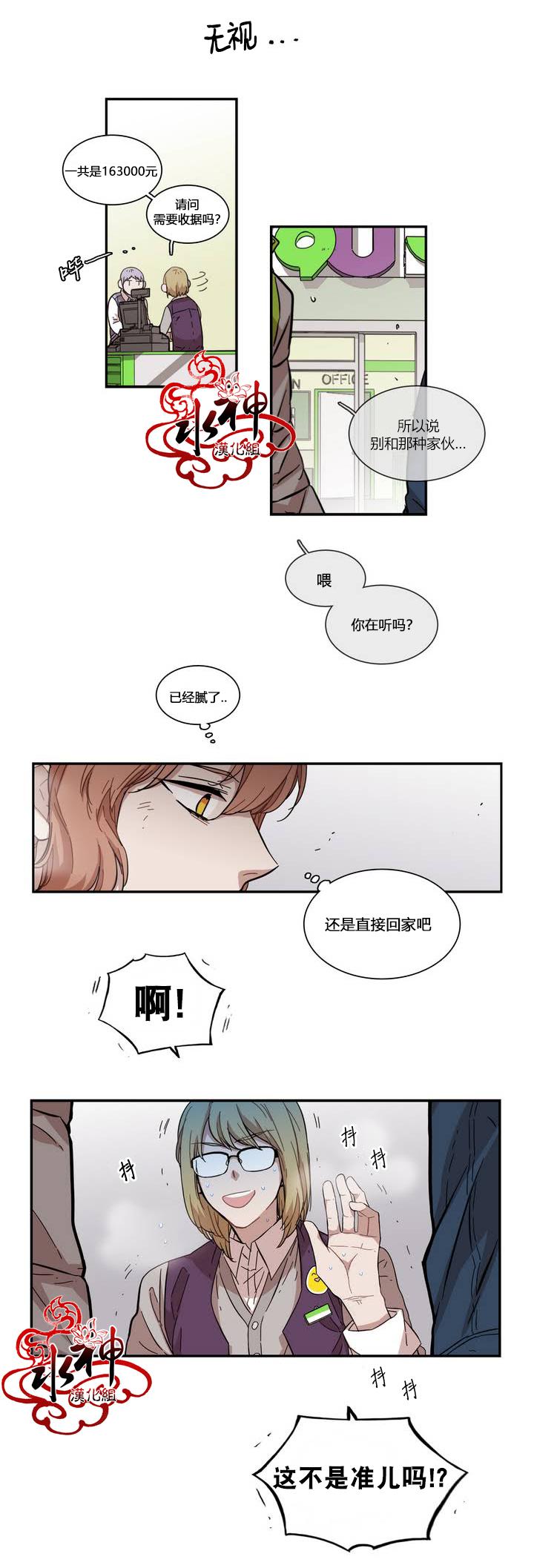 授课到天亮漫画韩漫全集-第71话无删减无遮挡章节图片 