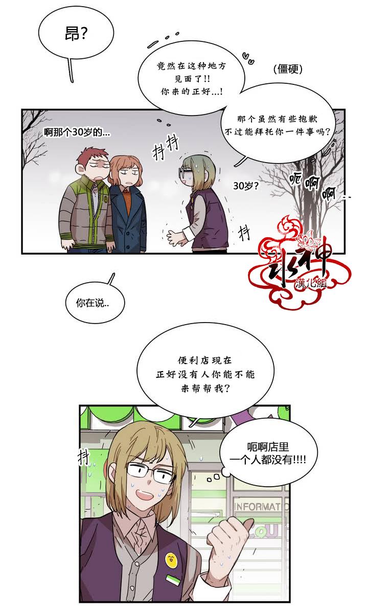 授课到天亮漫画韩漫全集-第71话无删减无遮挡章节图片 