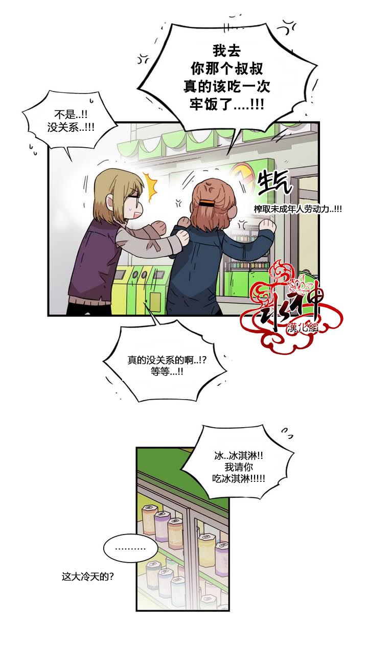 授课到天亮漫画韩漫全集-第71话无删减无遮挡章节图片 