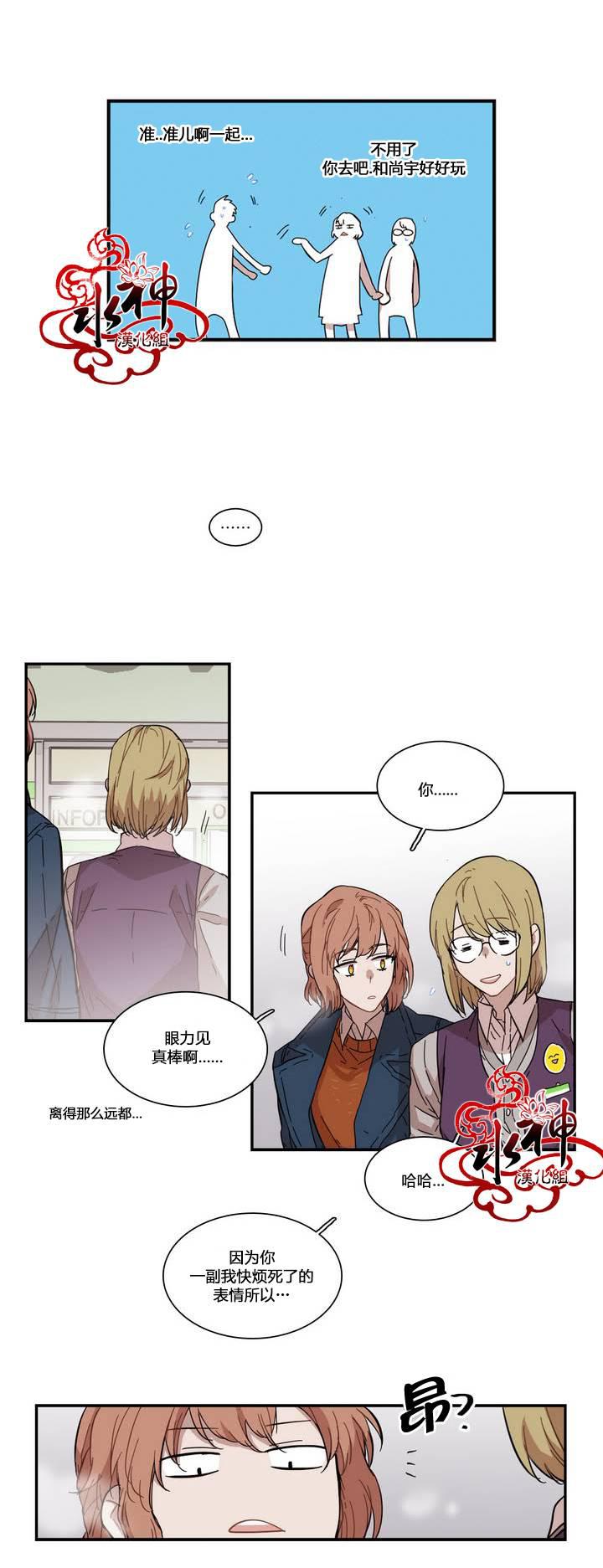 授课到天亮漫画韩漫全集-第71话无删减无遮挡章节图片 