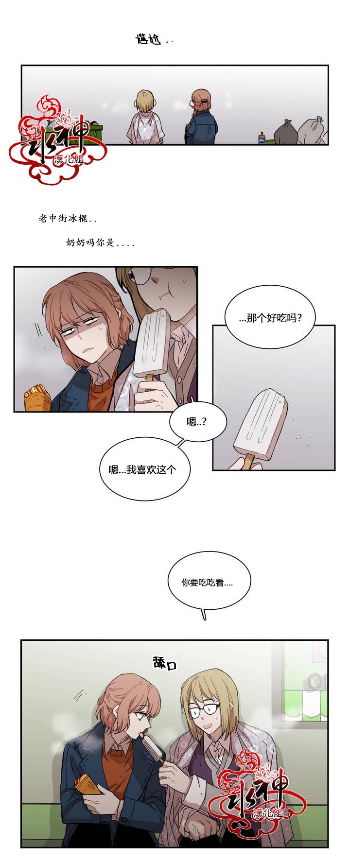授课到天亮漫画韩漫全集-第71话无删减无遮挡章节图片 