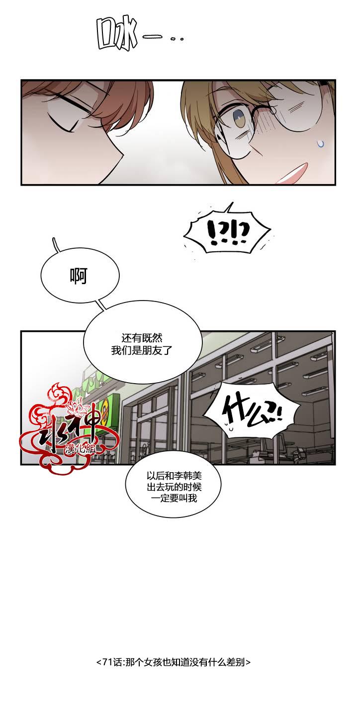 授课到天亮漫画韩漫全集-第71话无删减无遮挡章节图片 